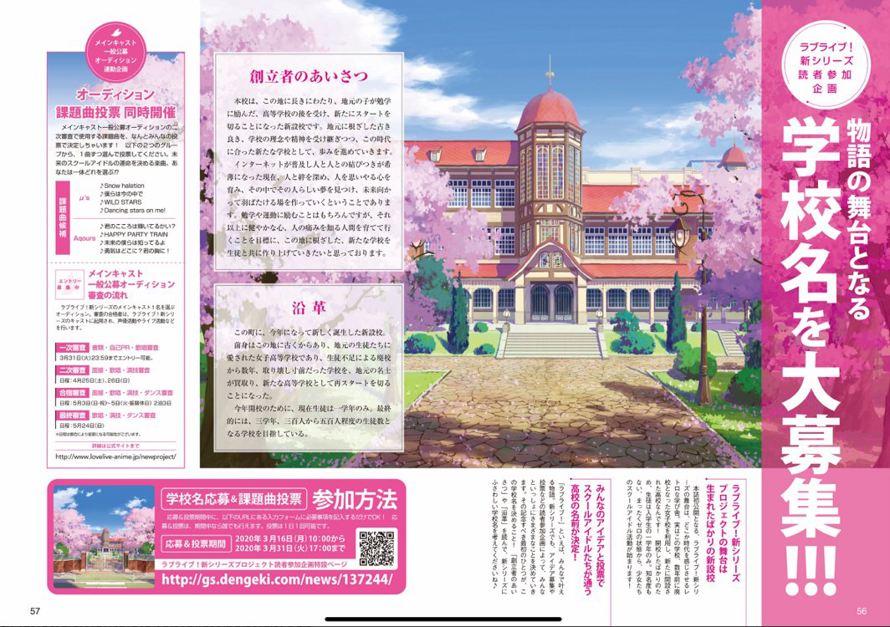 More information about the newest Love Live! project has been revealed in Vol. 7 of the LoveLive!...