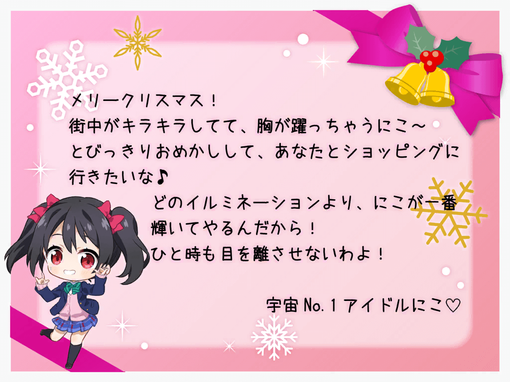 Nico's Christmas Card