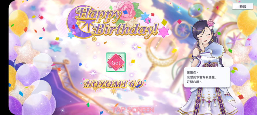 Happy birthday Nozomi Please don't do Washi Washi For me