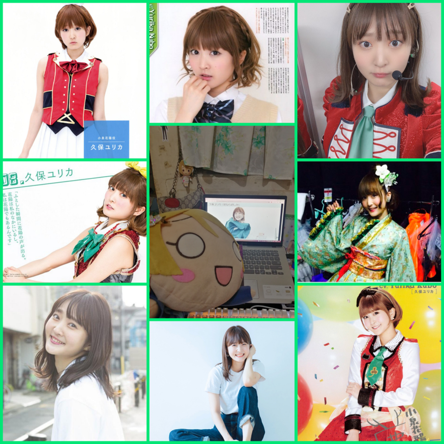 It's the birthday of Yurika Kubo! the voice actress of Hanayo Koizumi 💚🍙🍚🌾 Happy Birthday Shikaco!...