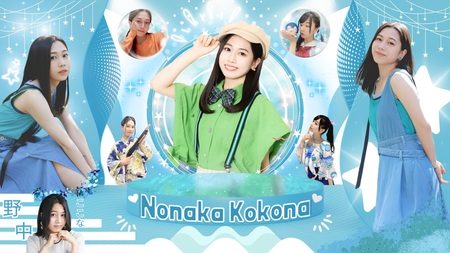 Happy 18th Birthday!! Nonaka Kokona 💙✨