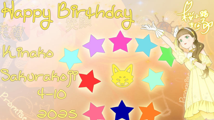 Happy Birthday, Kinako! Seeing Kinako in her new leader roles was inspiring. Those roles will be...