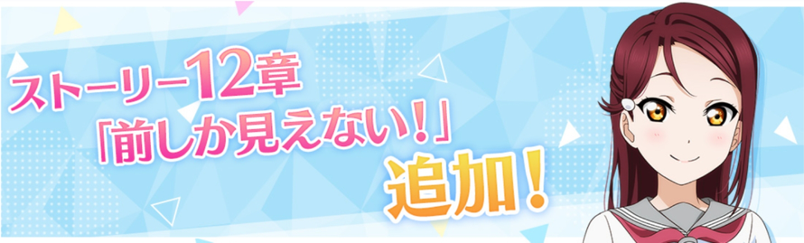 Chapter 12 of the main story will be added to the game February 28 15:00 JST! Play through the story...