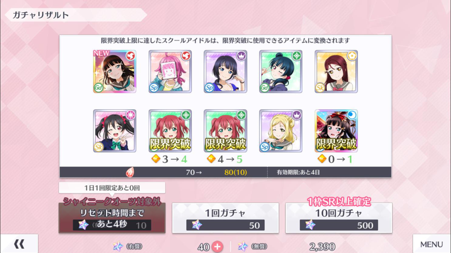 Absolute madlad behaviour from Dia over here. I got her second UR in my last daily in the Nozomi...