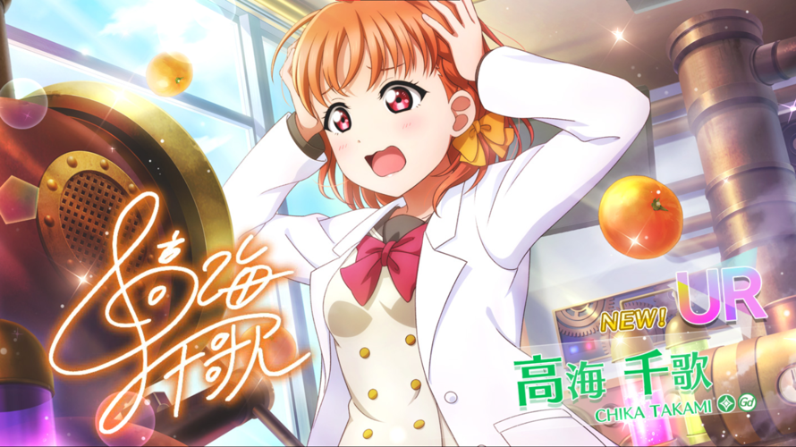 Once again, Monthly Scouting Tickets keep giving me UR's. Here's a new Chika for the collection