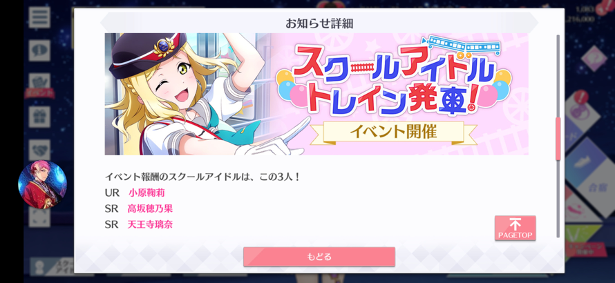 In case if you don't know  idk if this was posted yet  Mari is the next UR for the next Event ~ SRs...