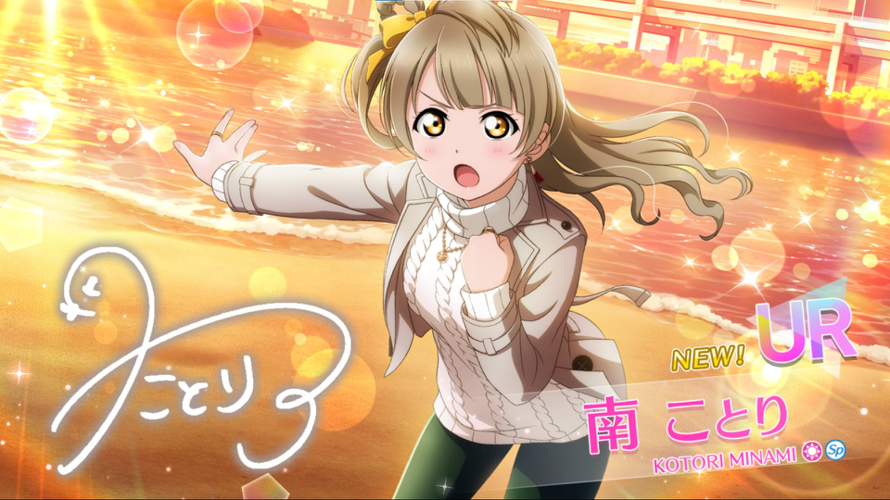 Last of the Free Scouting Tickets gave me this Kotori. Not a bad addition to my collection gotta...
