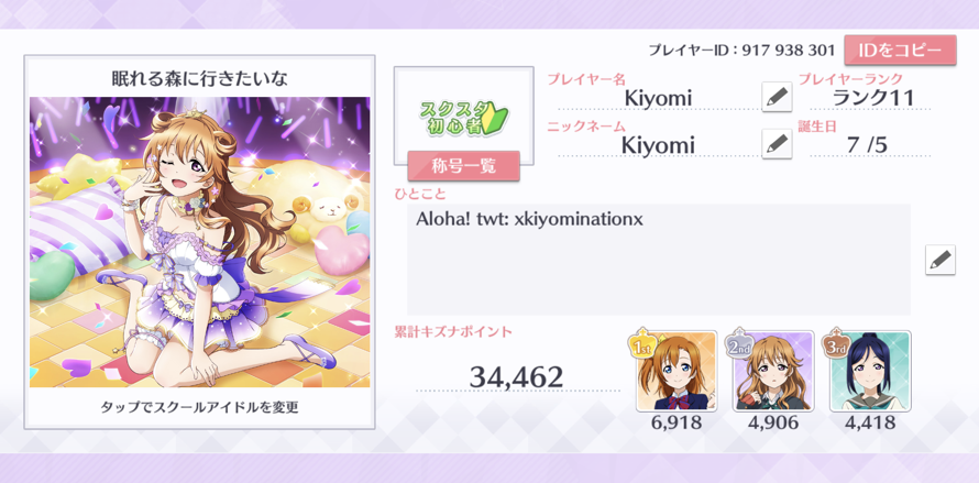 Hello!! My name is xKiYoMiNaTiONx! You may call me Kiyo! I go by Kiyomi on All Stars.
