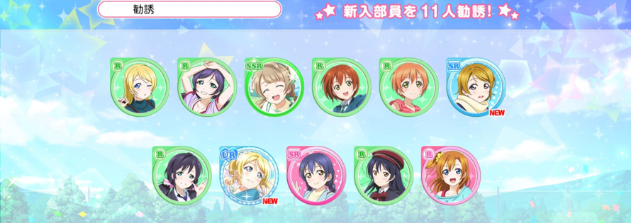 I tried the Hono / Nico scout and this is what I got:
