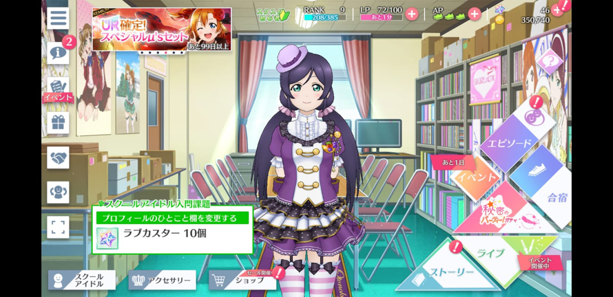 I'm really glad I have these Nozomi SR and her outift because it's really hard to get the outifts....