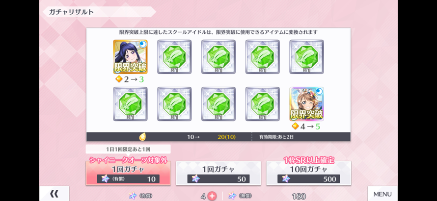 You is officially banned from my house this is ridiculous and still no initial Umi