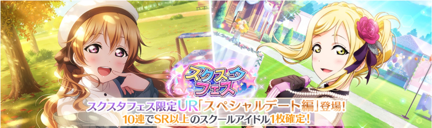 The next Fes gacha has been announced! It will run from February 28 15:00 JST to March 6 14:59 JST...