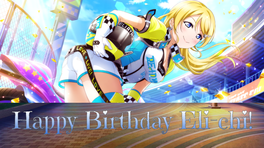 Happy Birthday, Eli! You're backbone of μ's, and an excellent singer! Hope this is the best day of...