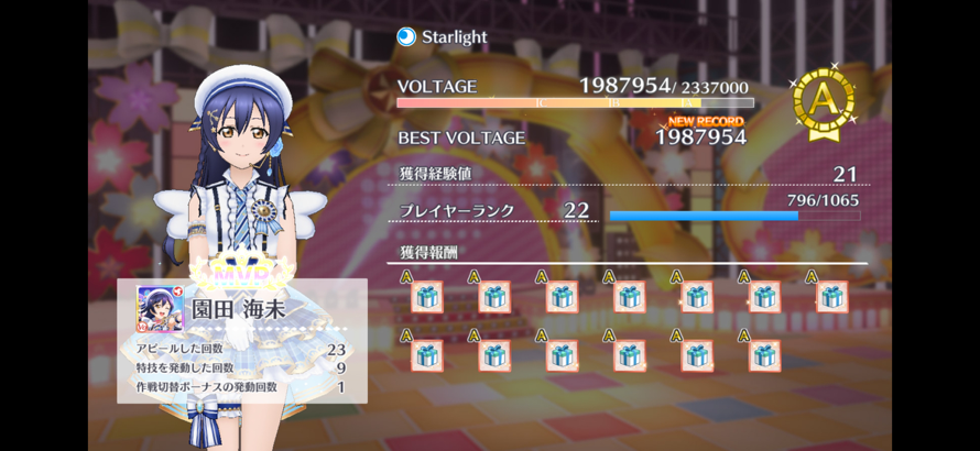 Thanks to Umi I beat my first Hard song! Hopefully I can get an S rank soon!