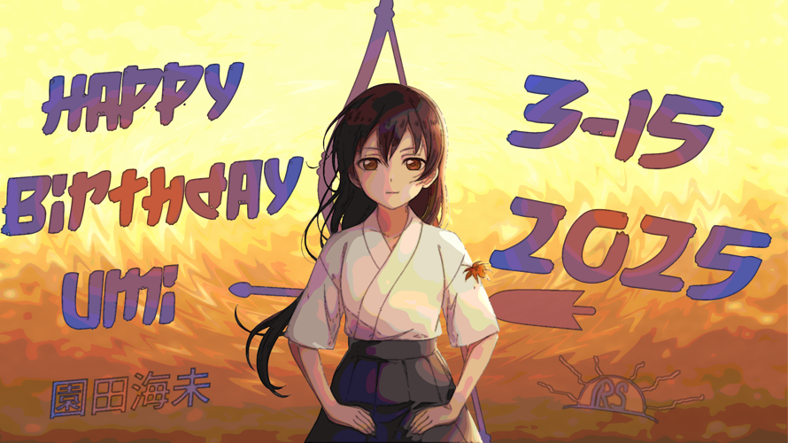 I didn't forget this time! Happy Birthday to Umi!