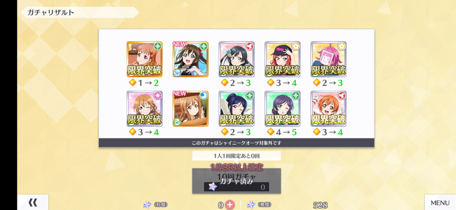 Got 3 SR's from the free pull