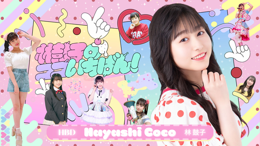 Hayashi Coco Birthday!  15/5   Based on her official birthday illustration ✨  💗✨