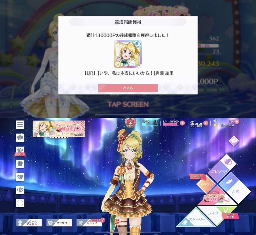 Took me all morning to get but I got the UR Eli also Happy birthday Kasumi!!! 💚💚💚