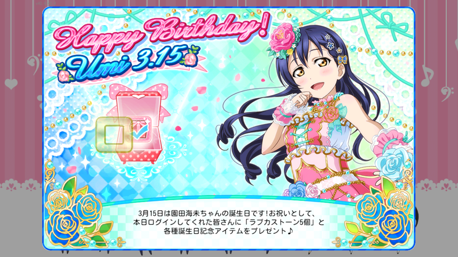 Happy birthday umi! I hope you have the best birthday imaginable! Have some 🍰!