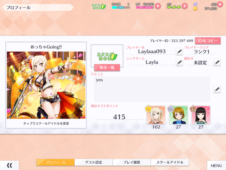 here's my JP account as promised! feel free to friend me <3