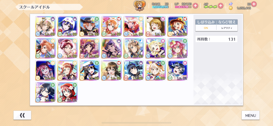 Here is a picture of all my UR cards in the Japanese server of ALL STARS! I've idolized almost every...