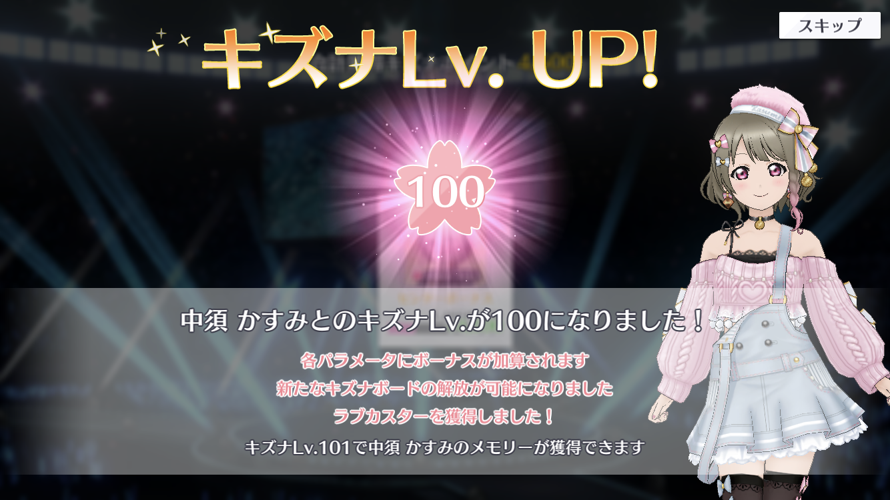 bond level 100 for Kasumin ╰ \ ´︶`  ╯♡