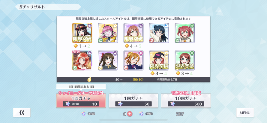 I may have got ripped with only getting 1 UR out of six 10 pulls, but like, I can not explain how...