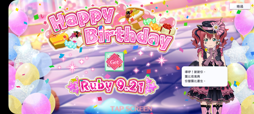 happy birthday Ruby