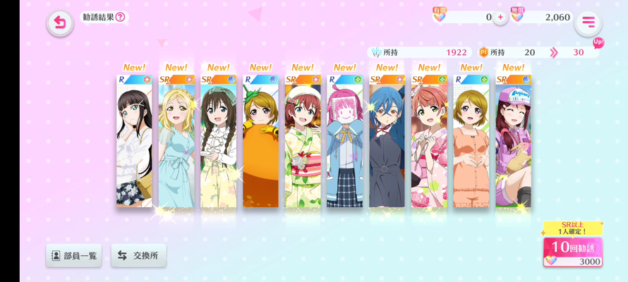 Hola, nuevo principal hay diferentes por SIF2 usado scouts de µ's, Aqours, Nijigasaki y Liella...