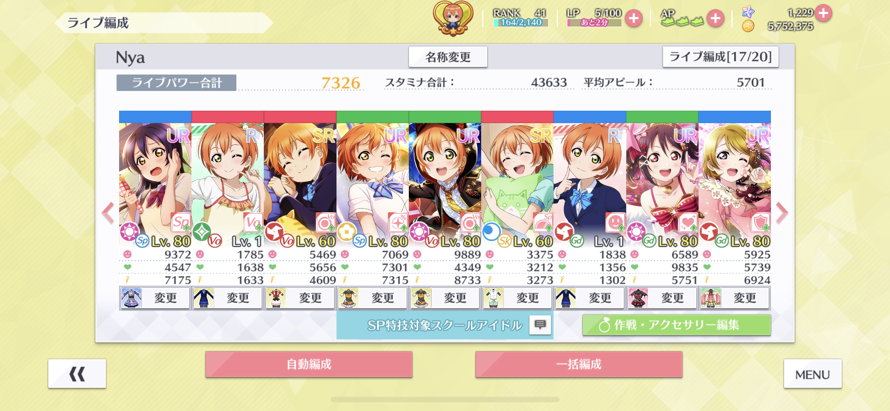6 out of 9 Rins to go