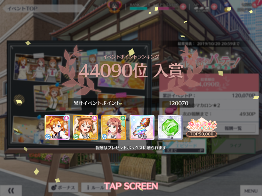 The very first SIFAS event has concluded! I had so much fun! How did everyone do? ☺️💞