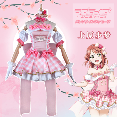 I want this costume   for ayumu's party