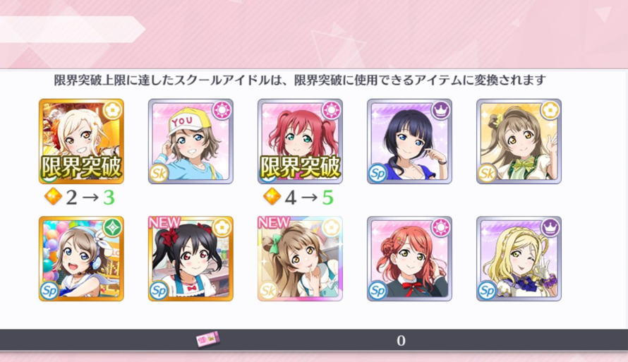 I am at 9 Urs in all! I have never been so lucky, it was SR at the start I had no UR!
