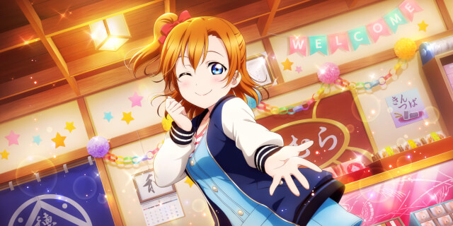 UR Kosaka Honoka 「Let's Enjoy Today to the Fullest! / Welcome to the Party」