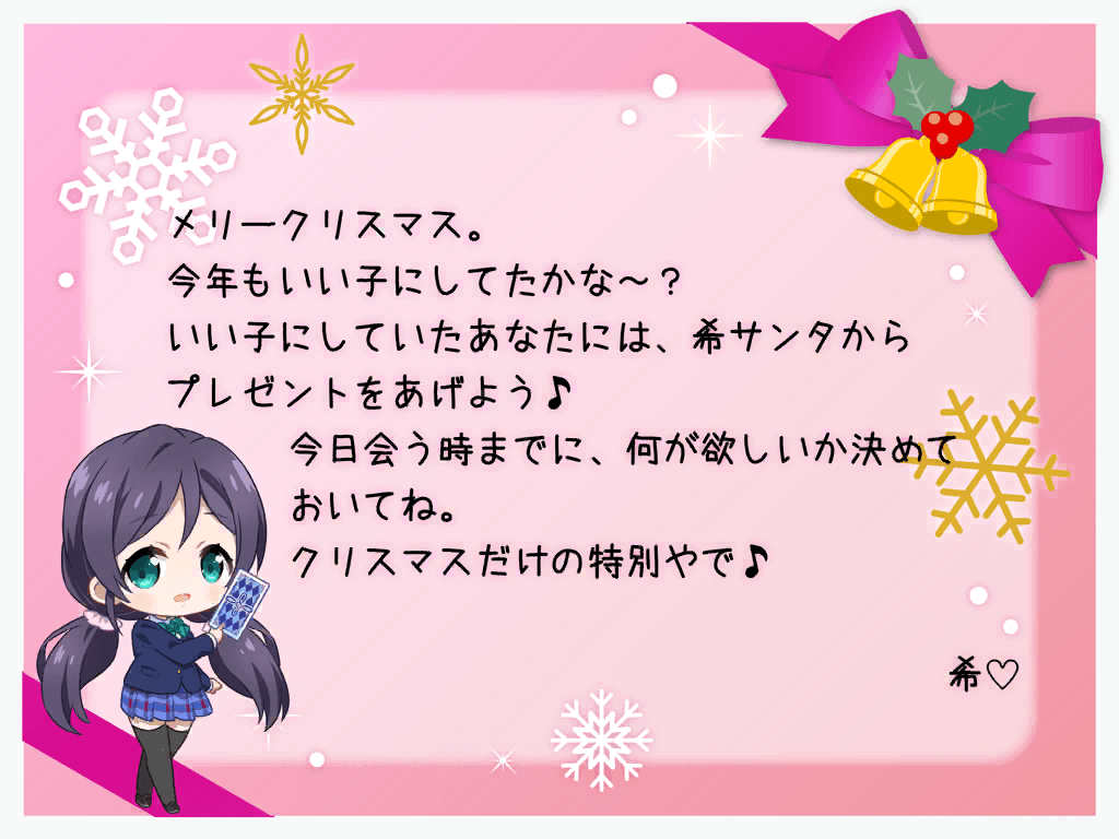 Nozomi's Christmas Card