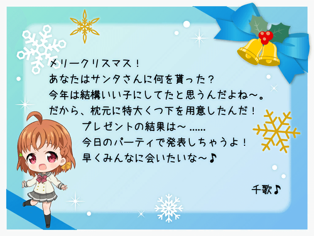 Chika's Christmas Card