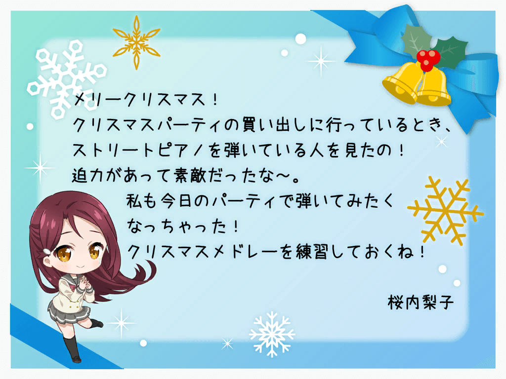 Riko's Christmas Card