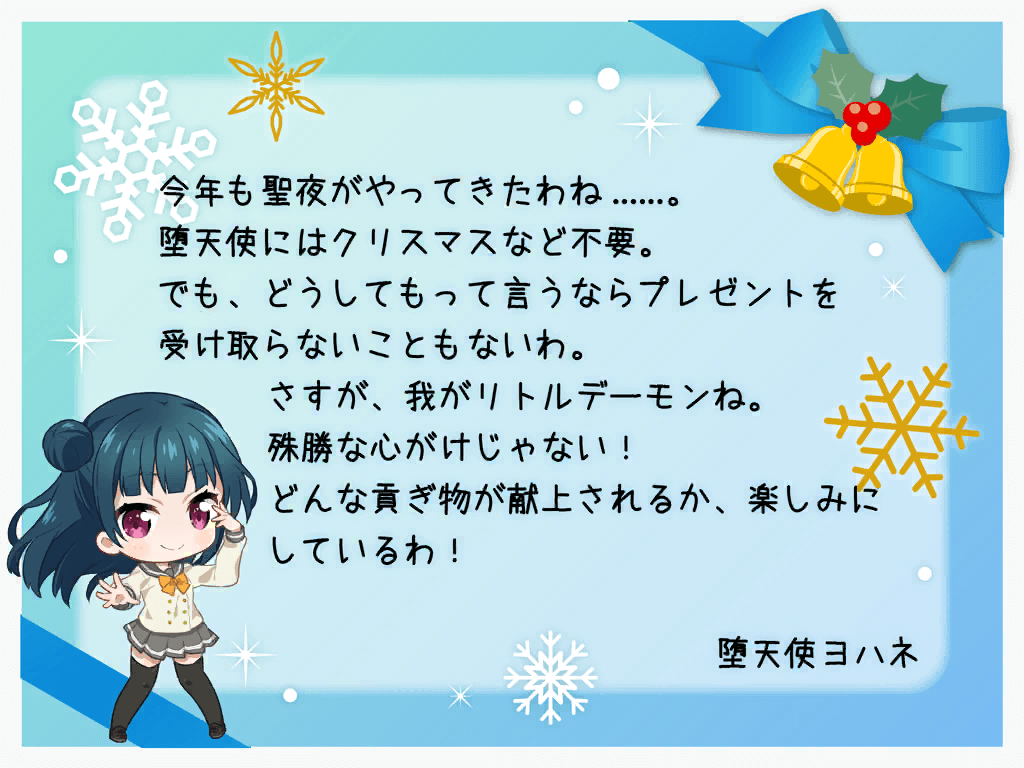 Yoshiko's Christmas Card