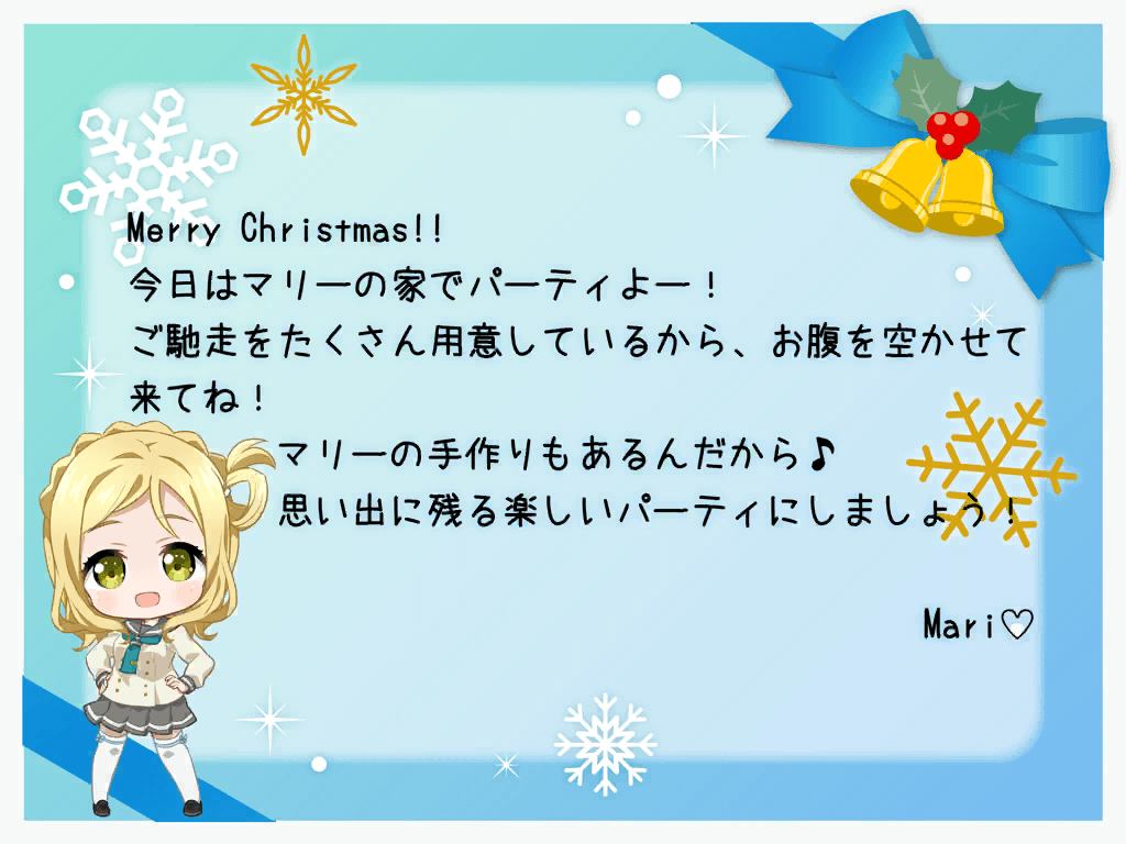 Mari's Christmas Card