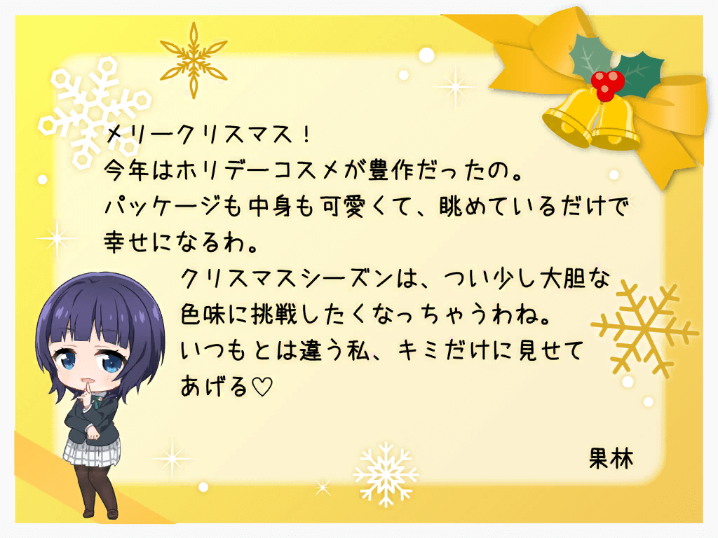 Karin's Christmas Card