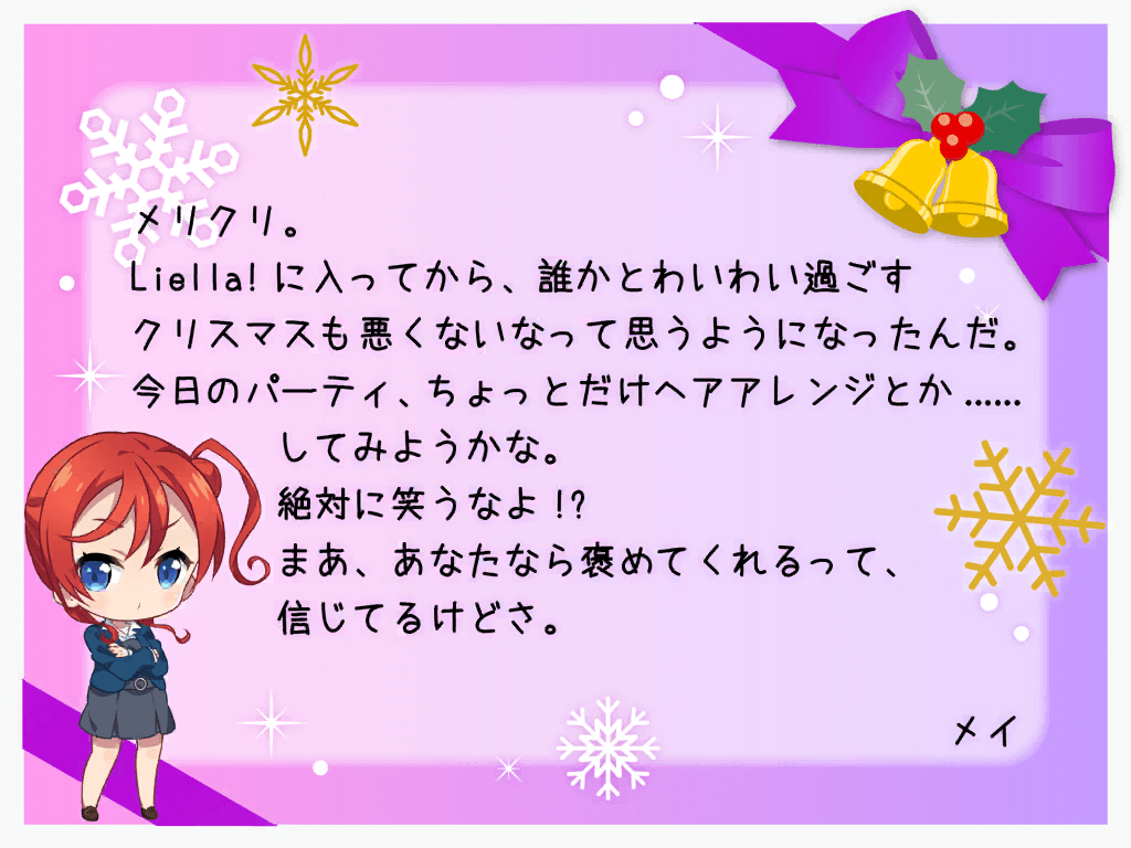 Mei's Christmas Card