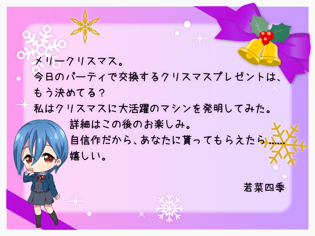 Shiki's Christmas Card