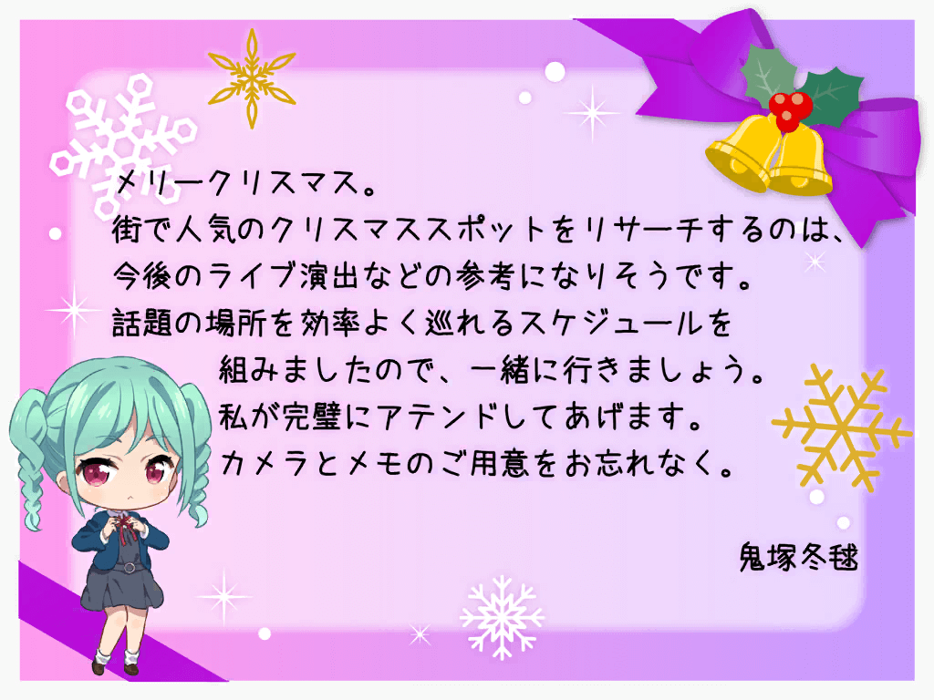 Vocaloid christmas card