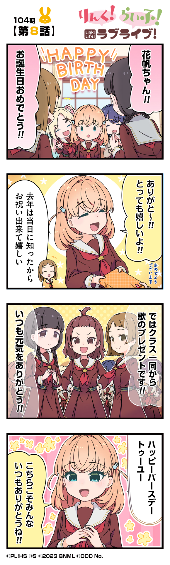 Link! Life! Love Live!「104 Ver. Chapter 8」