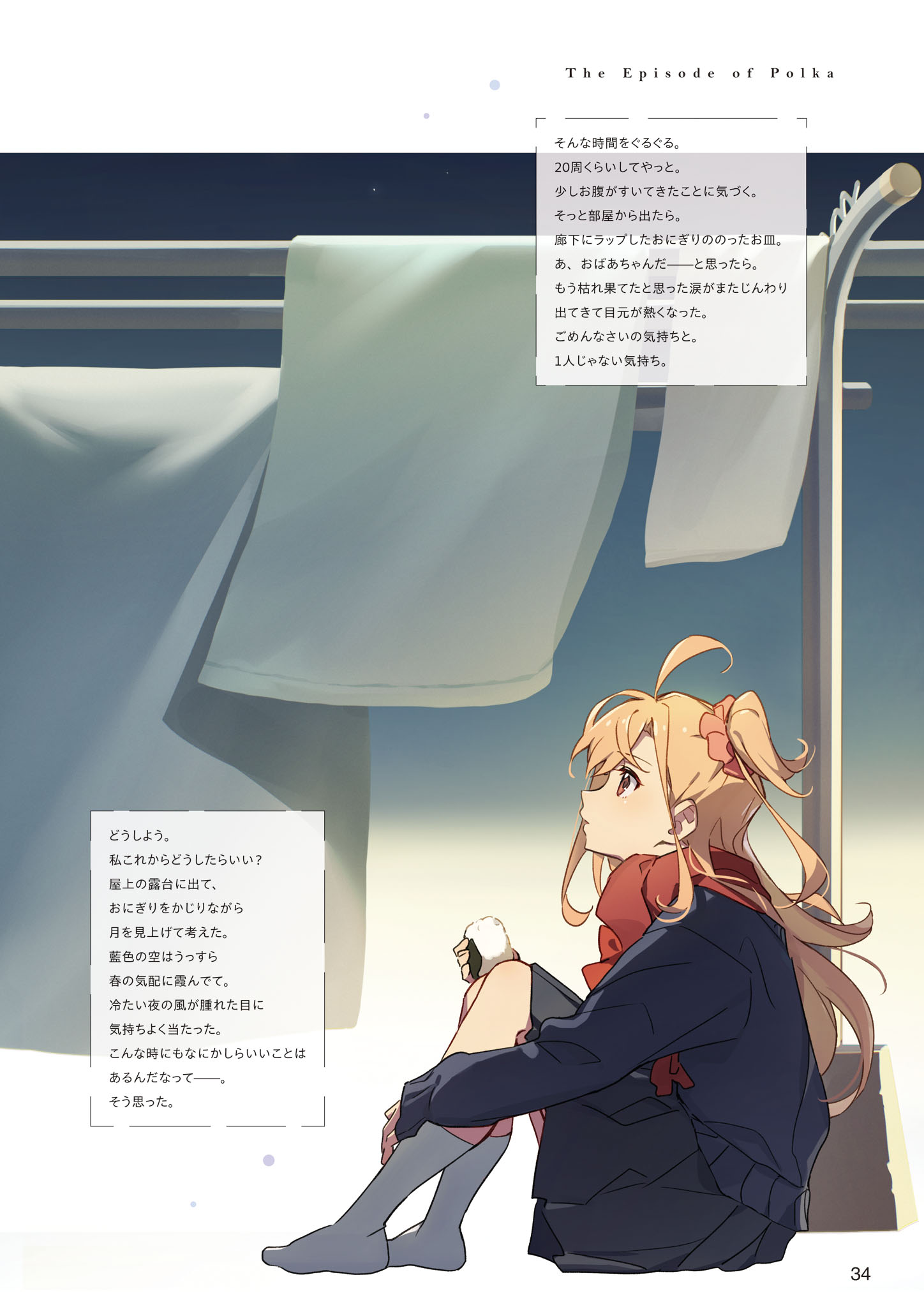 Chapter 1 - The Episode of Polka (3)