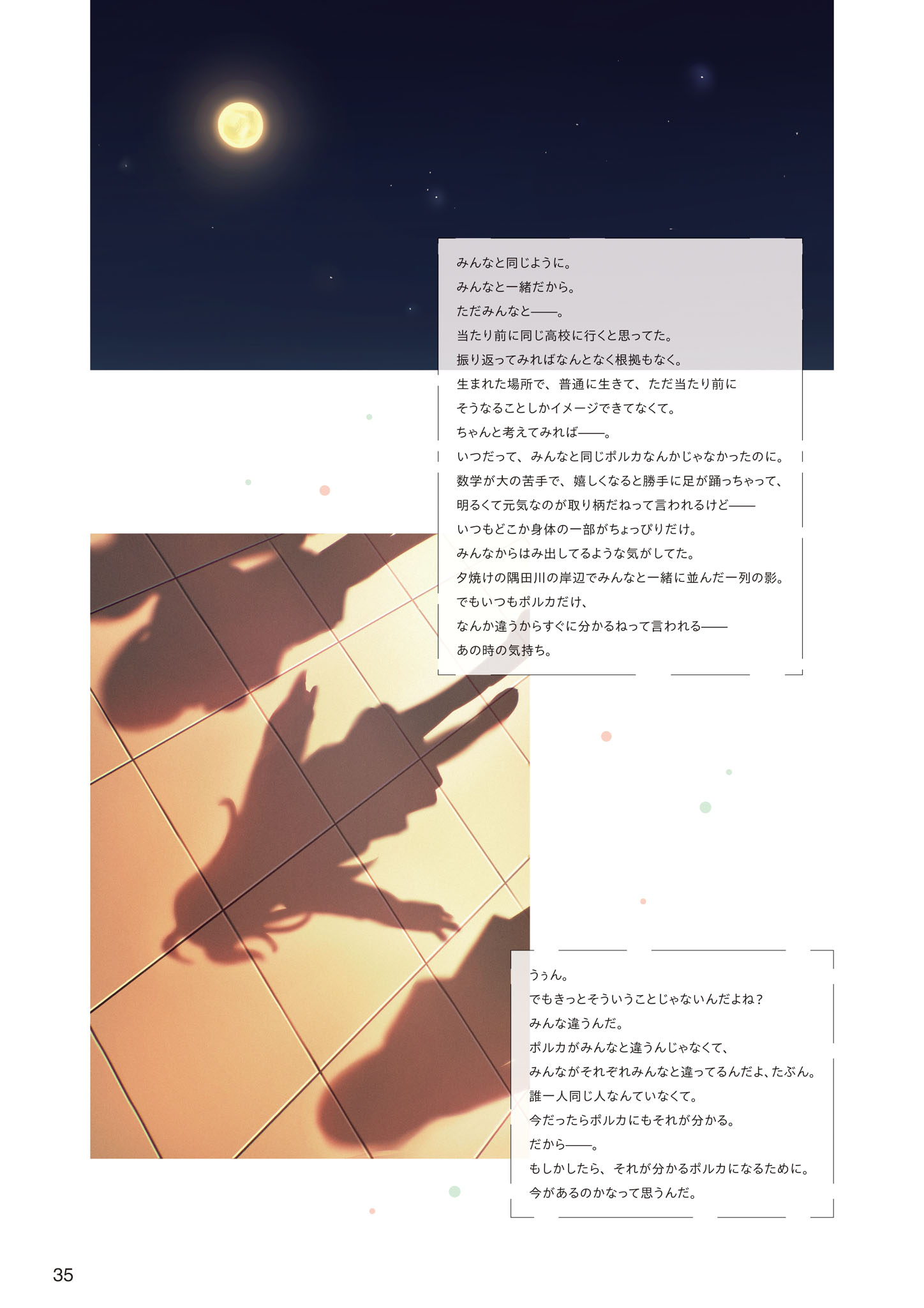 Chapter 1 - The Episode of Polka (4)