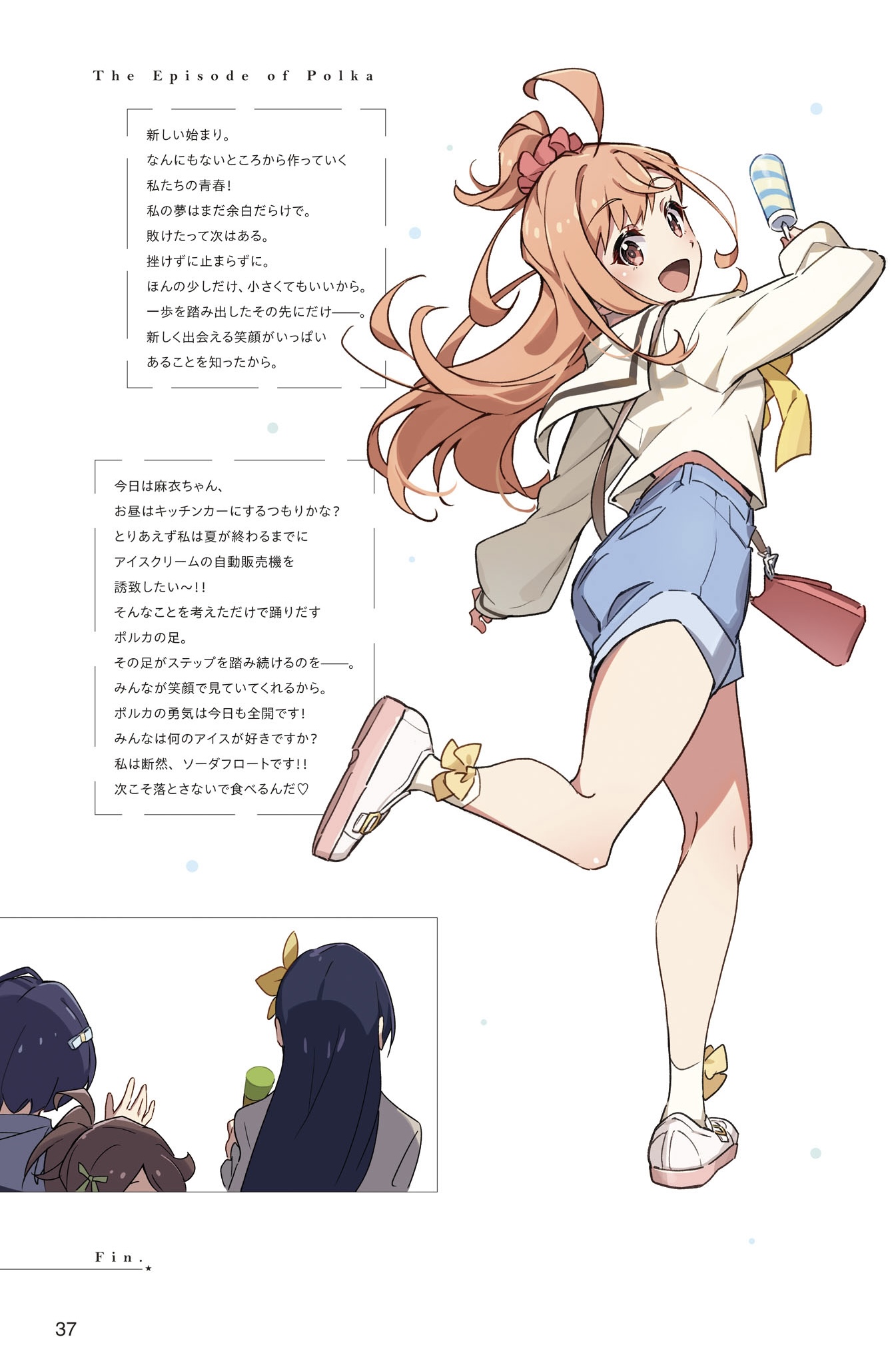 Chapter 1 - The Episode of Polka (6)