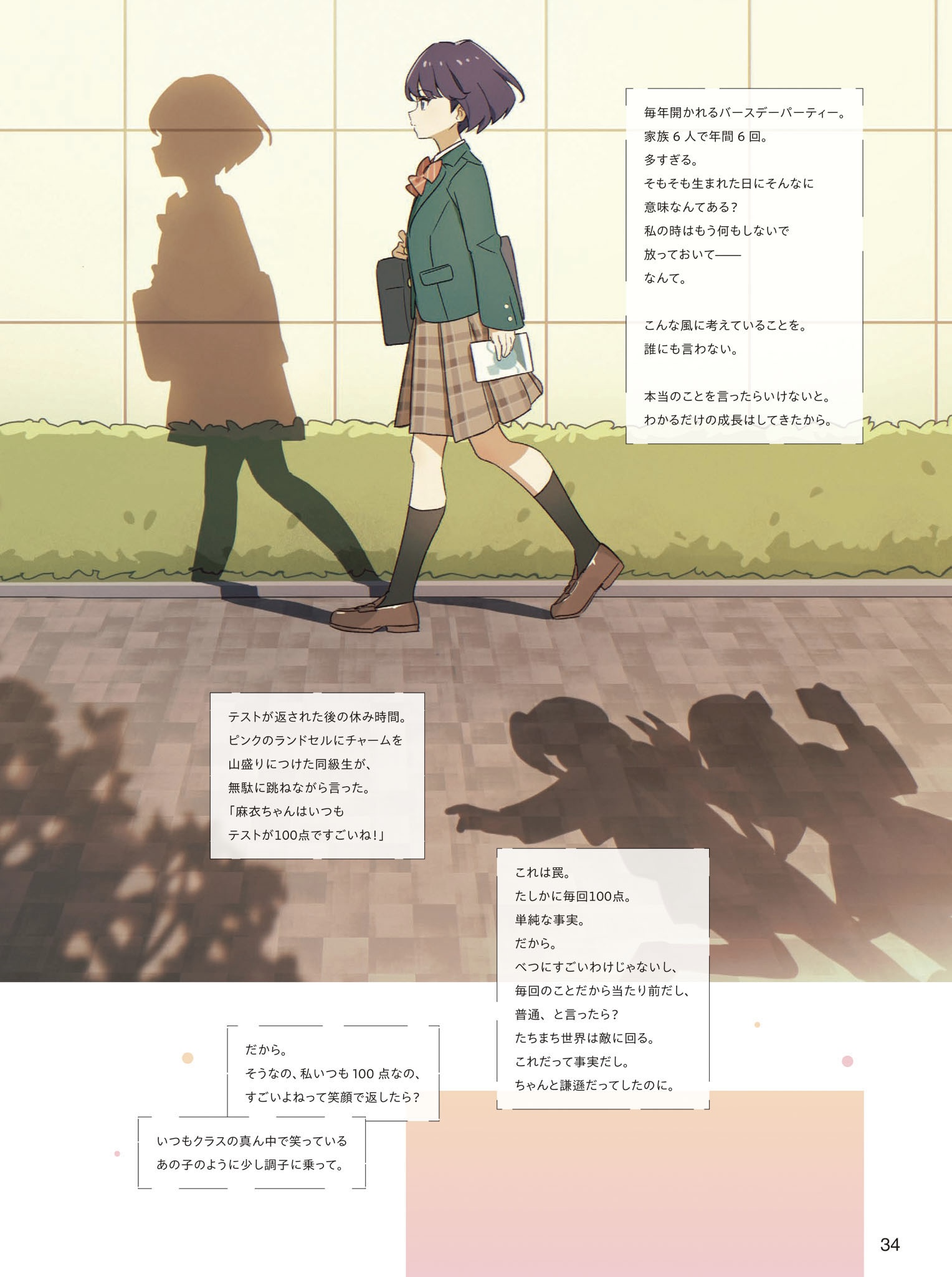 Chapter 2 - The Episode of Mai (3)