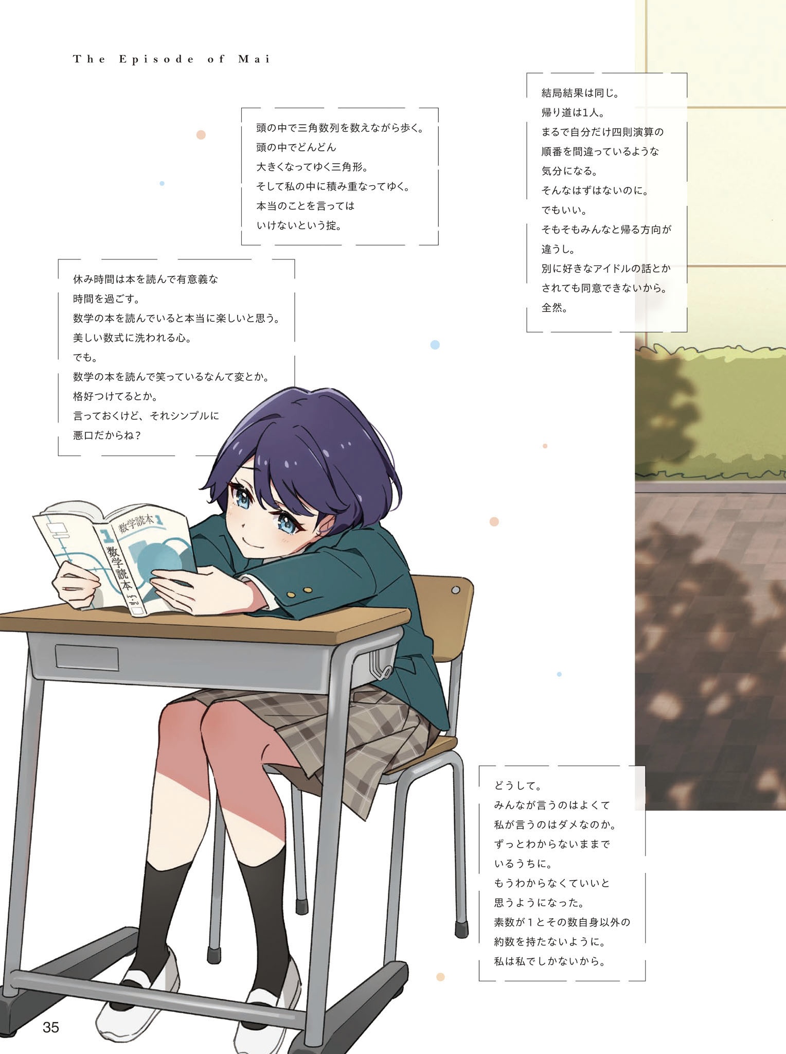 Chapter 2 - The Episode of Mai (4)