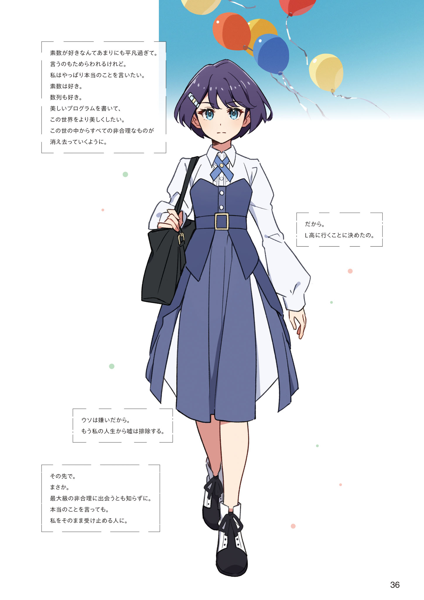 Chapter 2 - The Episode of Mai (5)